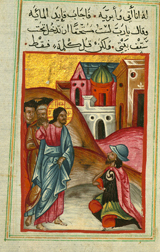 Jesus Heals the Centurion's Servant.
 Bazzi Rahib, Ilyas Basim Khuri

Click to enter image viewer

Use the Save buttons below to save any of the available image sizes to your computer.
