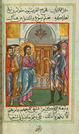 Jesus Heals the Man with a Withered Hand. Bazzi Rahib, Ilyas Basim Khuri